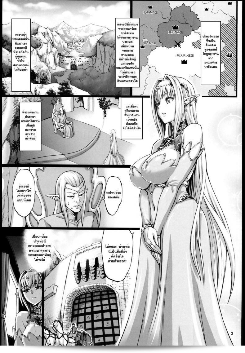 นำเอลฟ์มาเป็นทาสเพื่อ Houjou no Reizoku Elf (aodouhu) ภาค 2 9