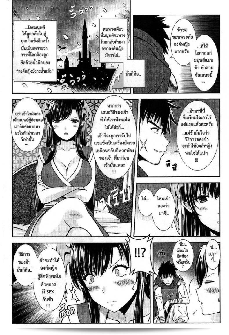 ตำนานของผู้กล้าที่ต่อสู้กับมังกรเจ้าหญิง [xter] Princess Dragon -- Ice Age --