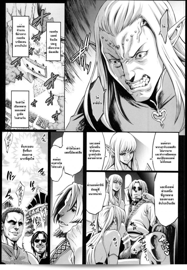 นำเอลฟ์มาเป็นทาสเพื่อ Houjou no Reizoku Elf (aodouhu) ภาค 2 33