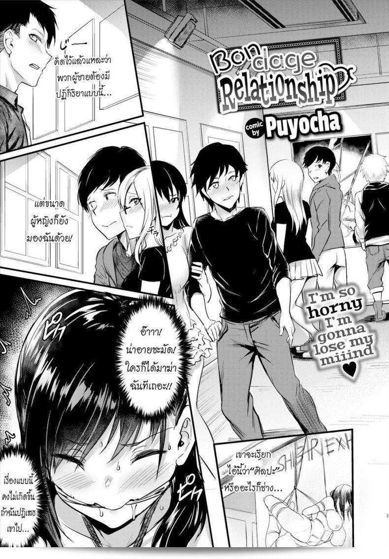 ความสัมพันธ์ที่เชื่อมโยงกันของ "Puyocha" ทำให้เราสองคนเข้าใจความรู้สึกของกันให้ได้ดียิ่งขึ้น 5