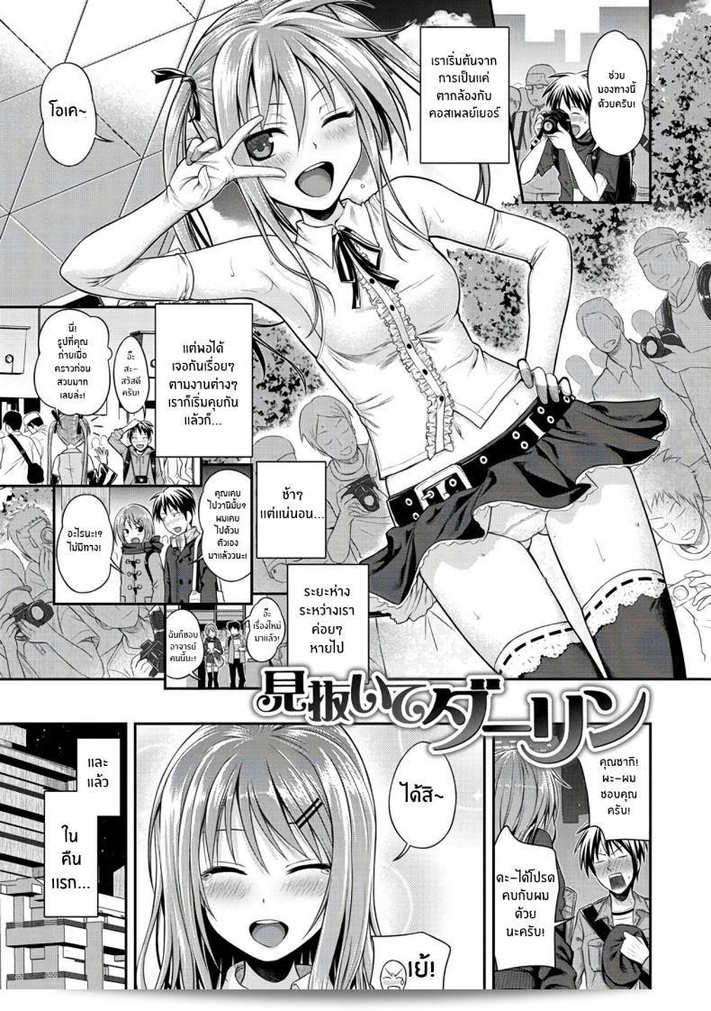 ไม่ควรพลาดที่จะเช็คออก [Shimanto Shisakugata] Minuite Darling (Prototype Mademoiselle)  อีกครั้งค่ะ