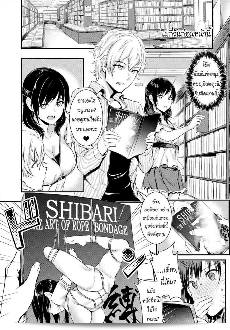 ความสัมพันธ์ที่เชื่อมโยงกันของ "Puyocha" ทำให้เราสองคนเข้าใจความรู้สึกของกันให้ได้ดียิ่งขึ้น 7
