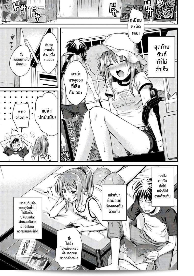 ไม่ควรพลาดที่จะเช็คออก [Shimanto Shisakugata] Minuite Darling (Prototype Mademoiselle) อีกครั้งค่ะ 5