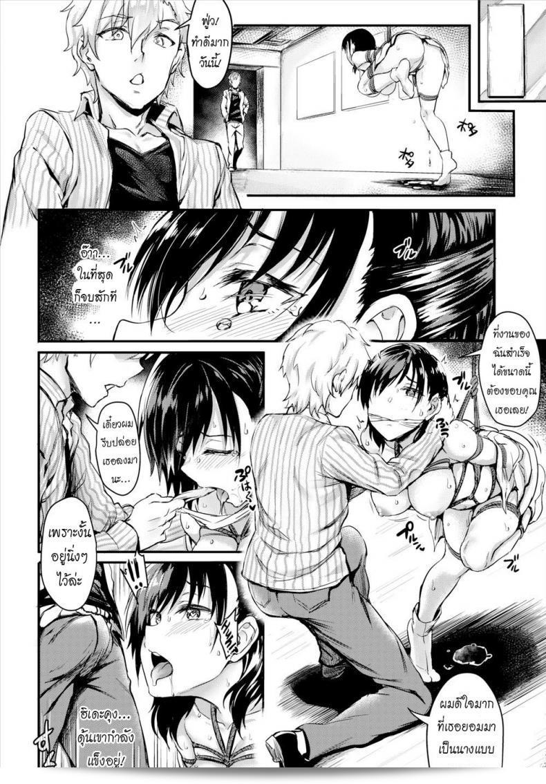 ความสัมพันธ์ที่เชื่อมโยงกันของ "Puyocha" ทำให้เราสองคนเข้าใจความรู้สึกของกันให้ได้ดียิ่งขึ้น 15