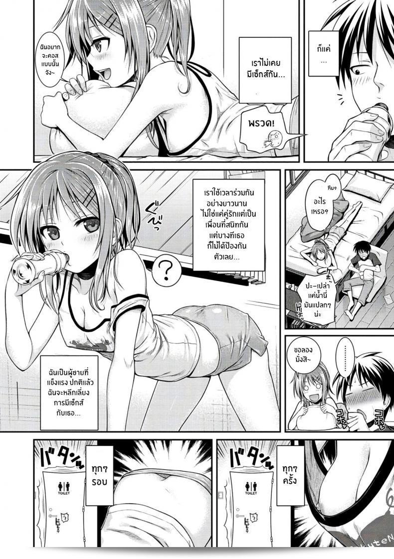ไม่ควรพลาดที่จะเช็คออก [Shimanto Shisakugata] Minuite Darling (Prototype Mademoiselle) อีกครั้งค่ะ 7