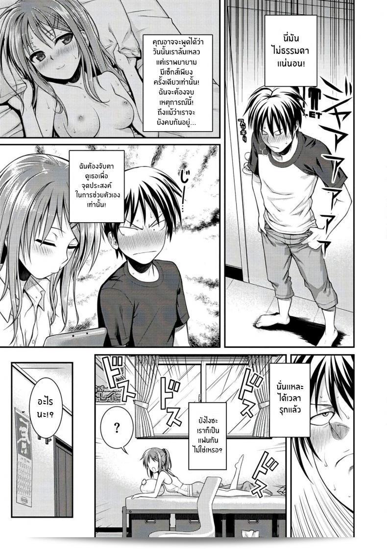 ไม่ควรพลาดที่จะเช็คออก [Shimanto Shisakugata] Minuite Darling (Prototype Mademoiselle) อีกครั้งค่ะ 9