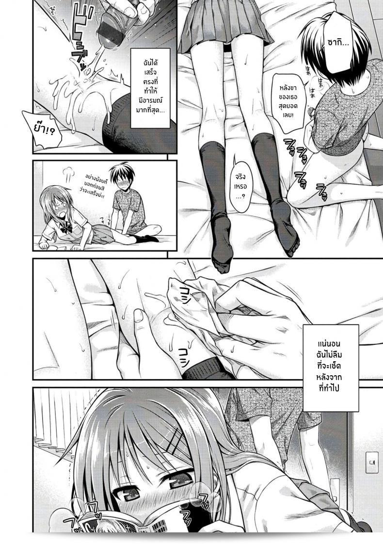 ไม่ควรพลาดที่จะเช็คออก [Shimanto Shisakugata] Minuite Darling (Prototype Mademoiselle) อีกครั้งค่ะ 19