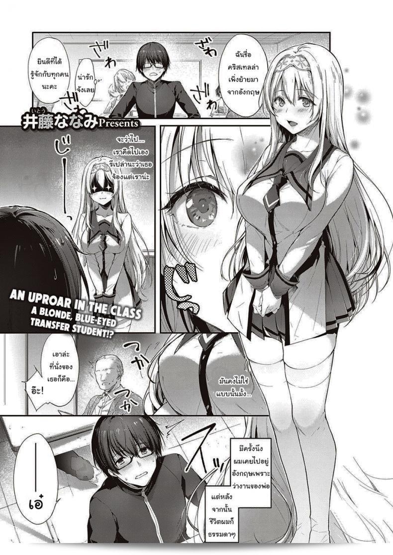 ตั้งแต่ตอนนี้เราขอบอกว่า [Itou Nanami] L'etran Veil ภาค 1  จะเป็นของเราแล้วค่ะ โปรดติดตามด้วยนะคะ!