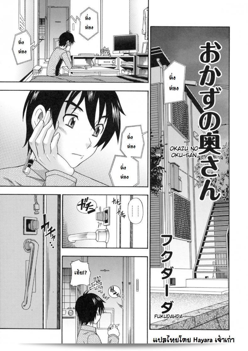 อาหารของคุณ "Fukudahda" Okazu No Oku-San