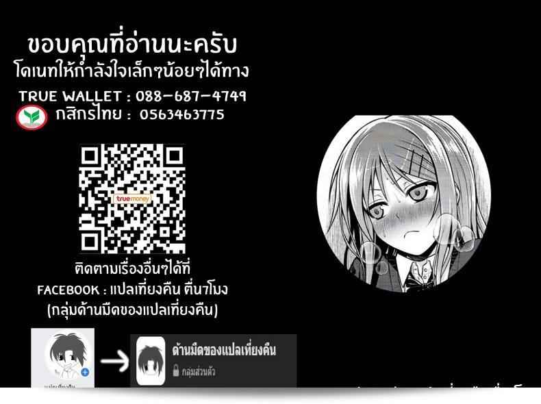 ไม่ควรพลาดที่จะเช็คออก [Shimanto Shisakugata] Minuite Darling (Prototype Mademoiselle) อีกครั้งค่ะ 49