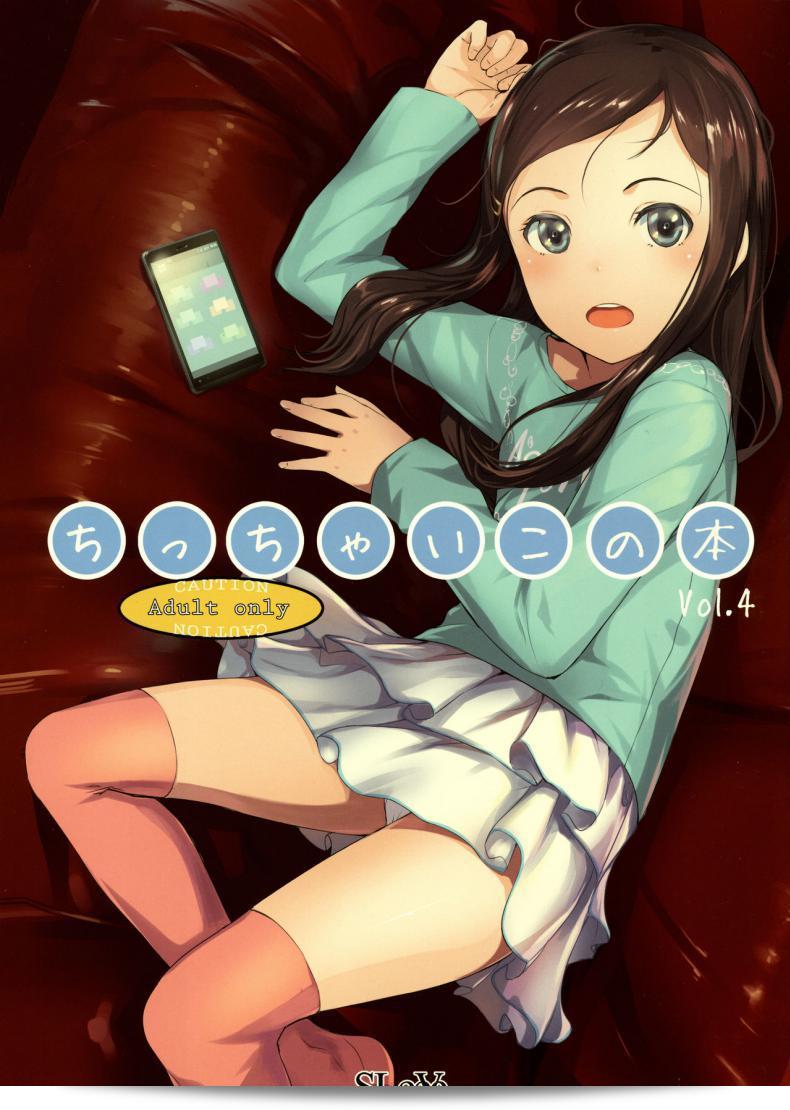 เด็กอยากอ่าน "Chicchai Ko no Hon Vol. 4" ของ SLeeVe (Sody) แน่นอน