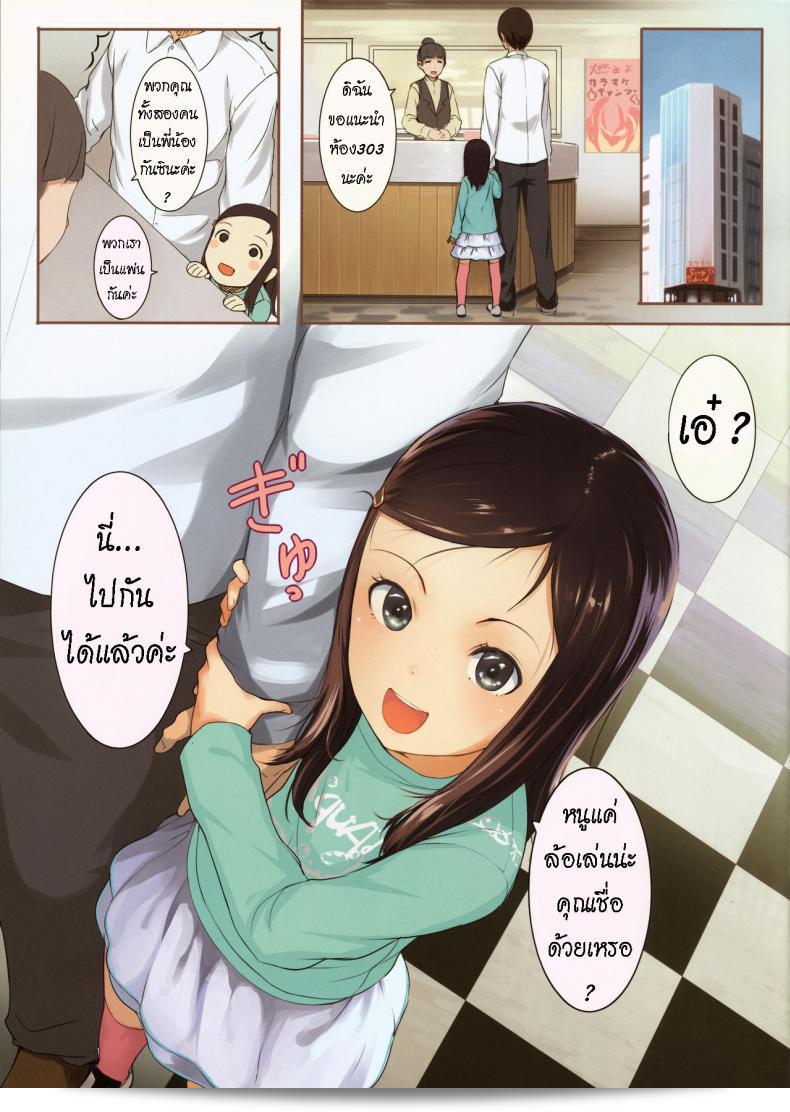 เด็กอยากอ่าน "Chicchai Ko no Hon Vol. 4" ของ SLeeVe (Sody) แน่นอน 5
