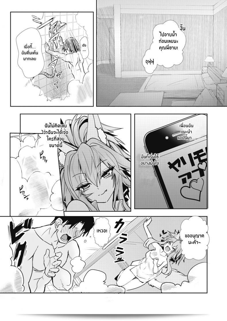 หญิงสาวที่ชื่อเบอร์ลินเน็ตต้า แทนครั้งนี้มาจากการ์ตูน "เซ็นกิคลส์ การ์เด็น (Various) โดย Melty H" 15