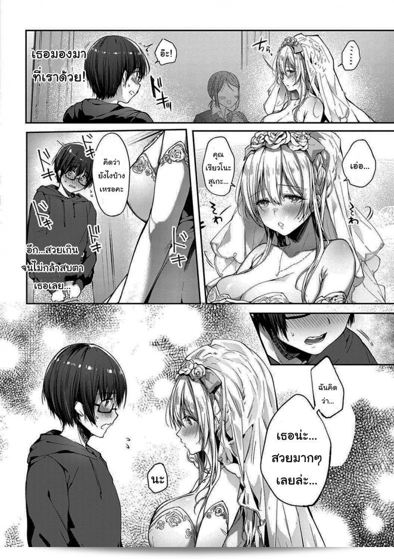จากนี้ไป ขอร่วมแสดงความยินดีด้วยนะคะเพื่อนๆ [Itou Nanami] ที่ชื่นชม L'etran Veil ภาค 2 ค่ะ 19