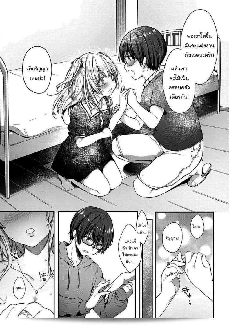 จากนี้ไป ขอร่วมแสดงความยินดีด้วยนะคะเพื่อนๆ [Itou Nanami] ที่ชื่นชม L'etran Veil ภาค 2 ค่ะ 25
