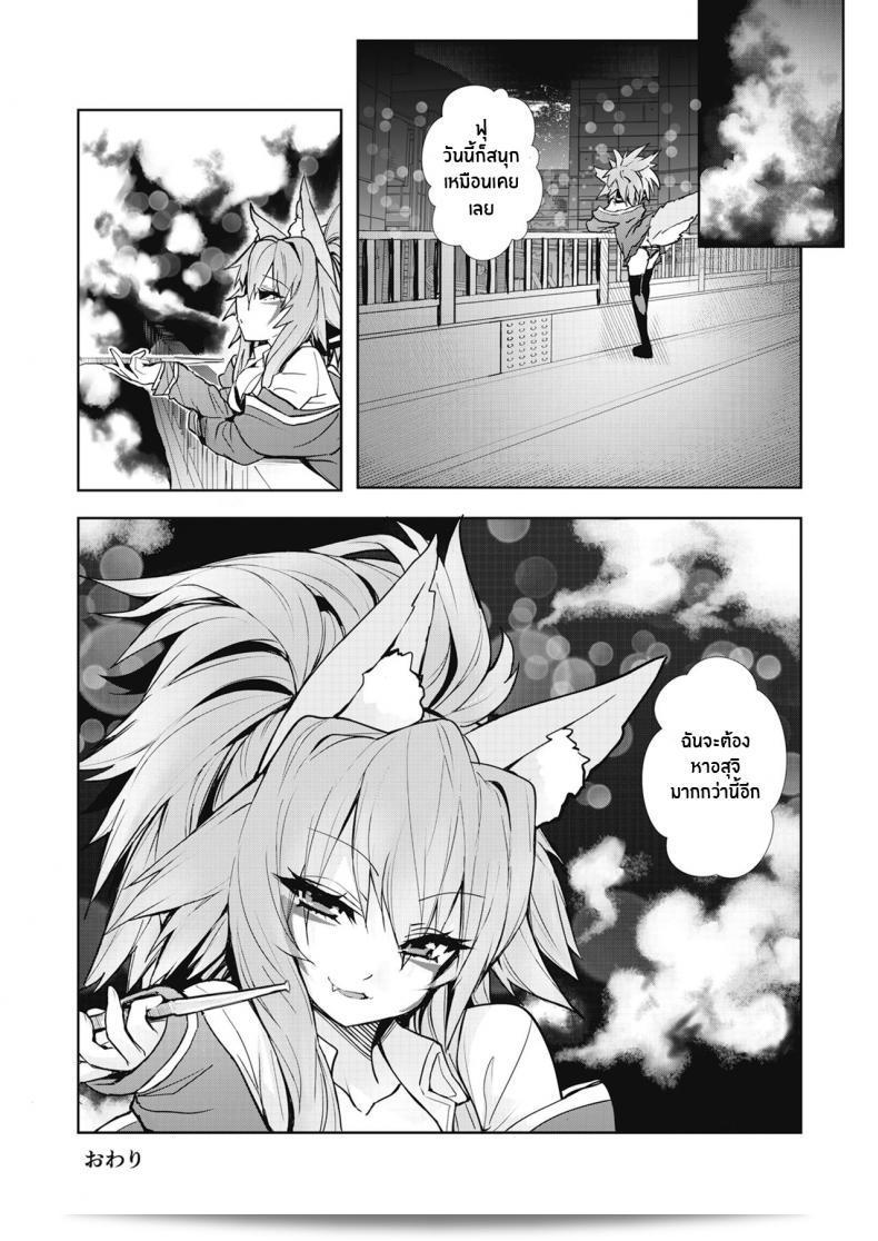 หญิงสาวที่ชื่อเบอร์ลินเน็ตต้า แทนครั้งนี้มาจากการ์ตูน "เซ็นกิคลส์ การ์เด็น (Various) โดย Melty H" 31