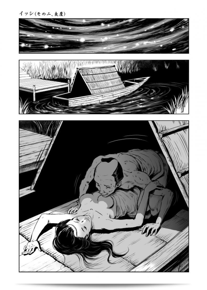 ชีวิตคือสิ่งที่เป็นของของเรา [Ozu No Lion] อิสชิ ตอนที่ 2