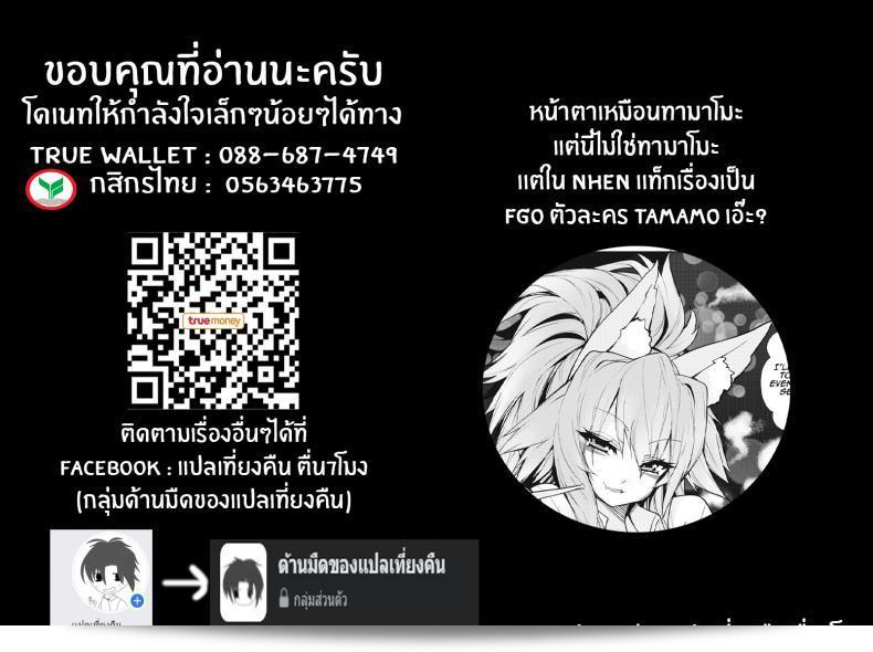 หญิงสาวที่ชื่อเบอร์ลินเน็ตต้า แทนครั้งนี้มาจากการ์ตูน "เซ็นกิคลส์ การ์เด็น (Various) โดย Melty H" 33