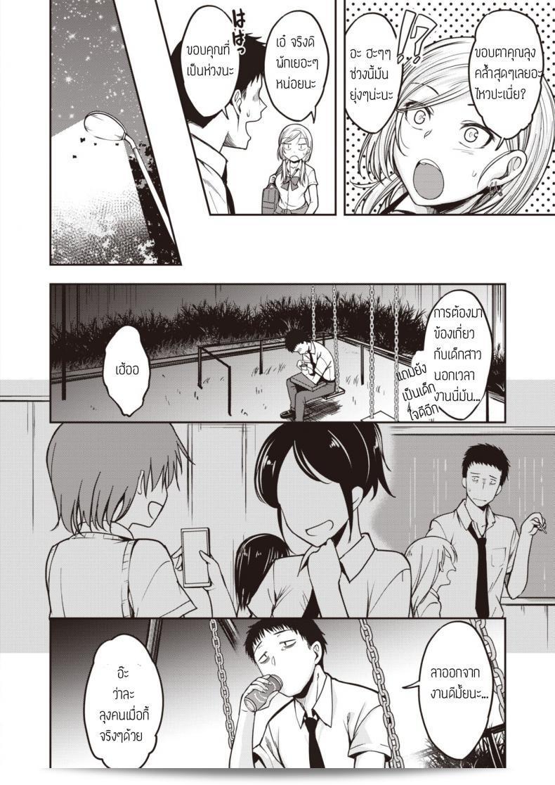 สาวแกร่ง [Hirama hirokazu] ได้ปล่อยใจให้กับคนของคนโพรง 3