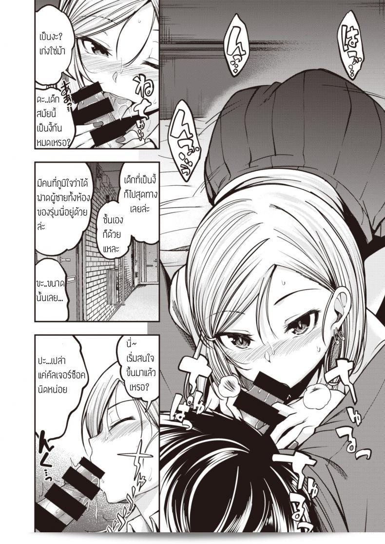 สาวแกร่ง [Hirama hirokazu] ได้ปล่อยใจให้กับคนของคนโพรง 11