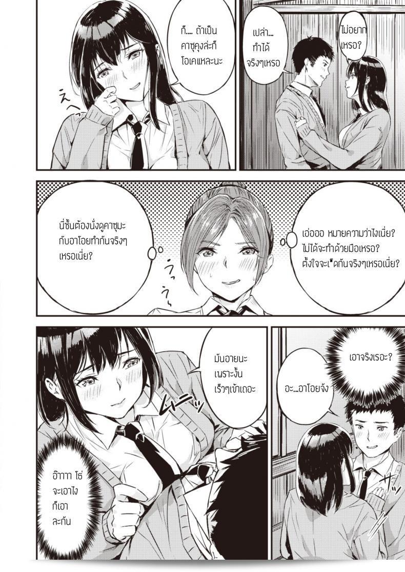แซนด์วิชที่บอกในป้ายรถเมล์ว่า [Yamaishi juhachi] Oresand 23