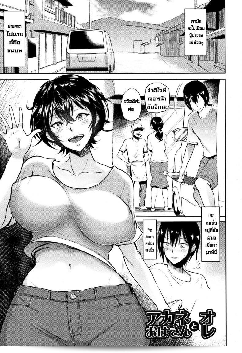 ฉันและน้าอาคาเนะ [Bifidus] หรืออาคาเนะ และผม (Ibitsu na Ai no Su) 13