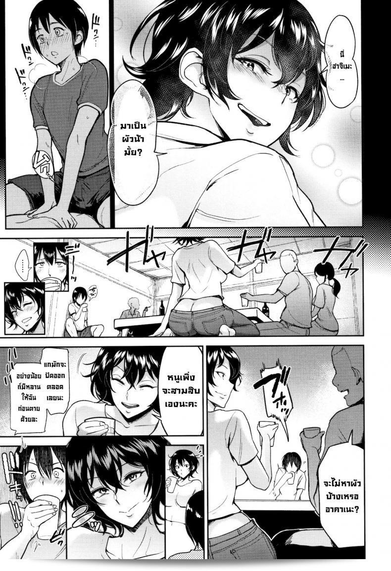 ฉันและน้าอาคาเนะ [Bifidus] หรืออาคาเนะ และผม (Ibitsu na Ai no Su) 17