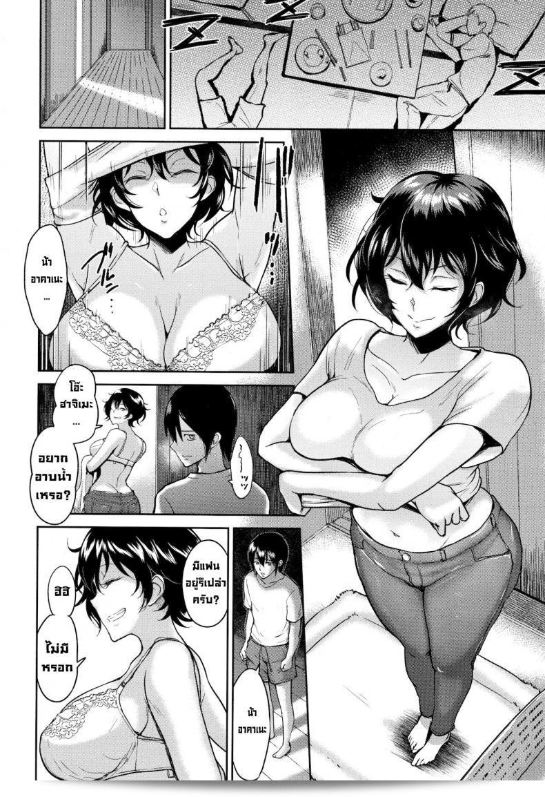 ฉันและน้าอาคาเนะ [Bifidus] หรืออาคาเนะ และผม (Ibitsu na Ai no Su) 19