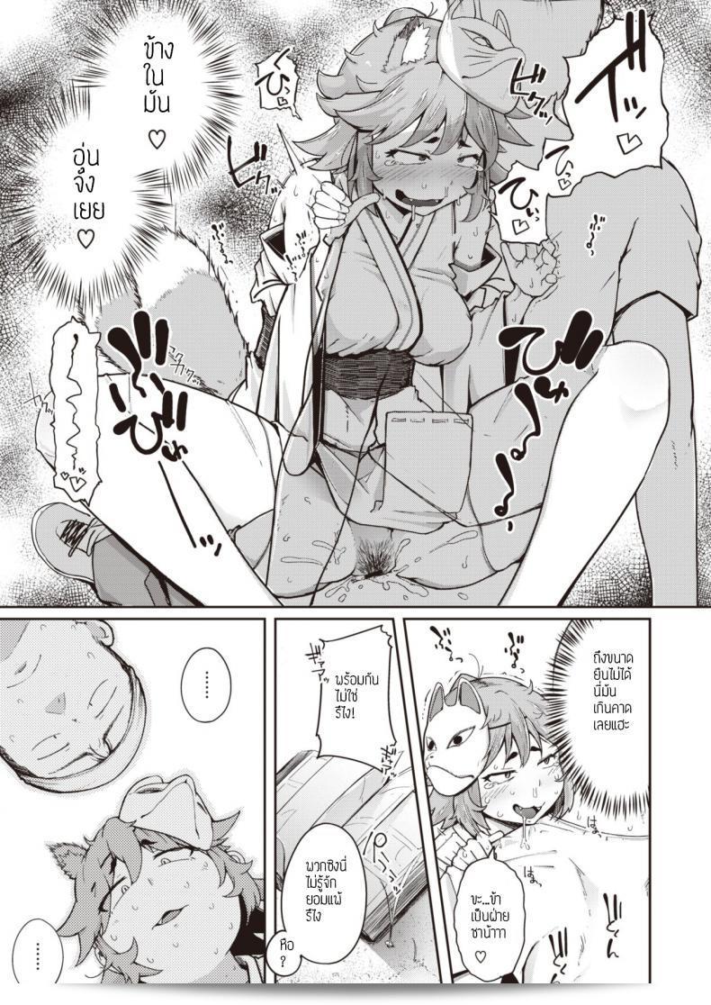 ทำความสะอาดท่านเทพ [Flanvia] Oinari-san ให้เรียบร้อย 33