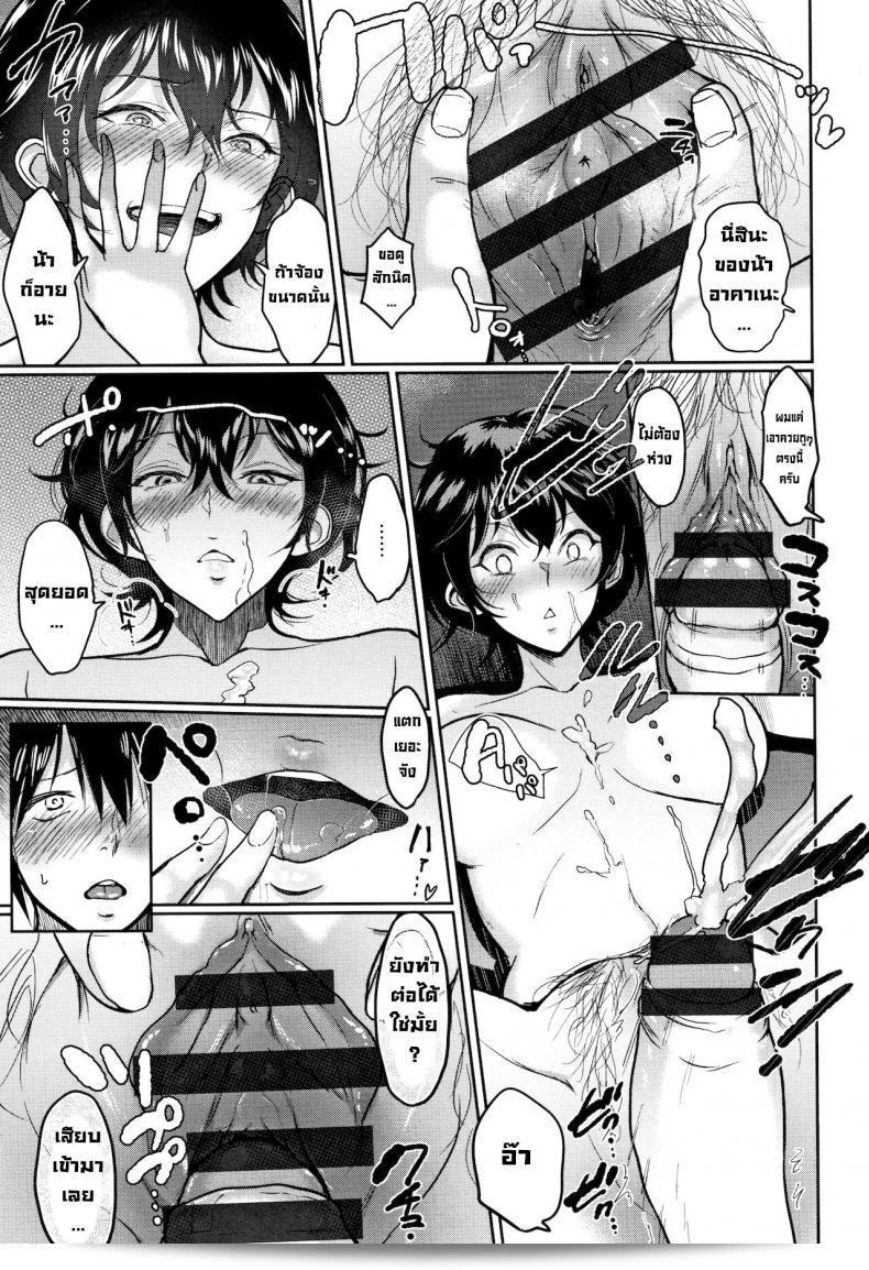 ฉันและน้าอาคาเนะ [Bifidus] หรืออาคาเนะ และผม (Ibitsu na Ai no Su) 33