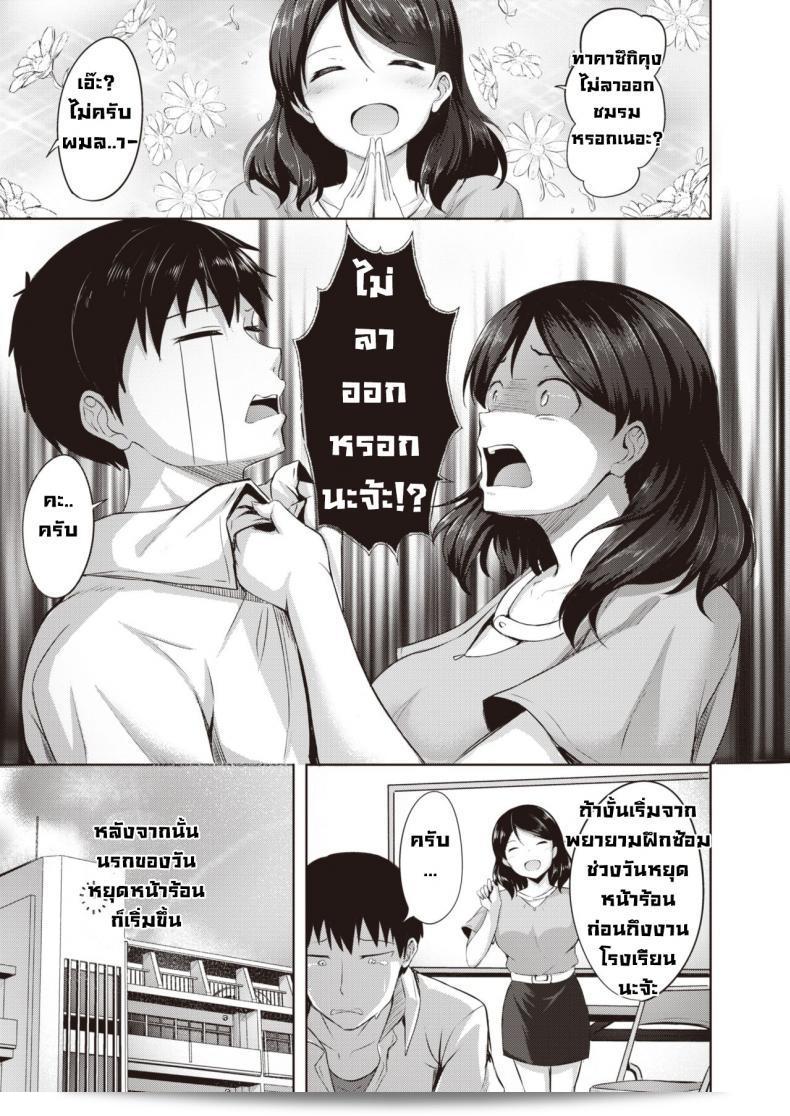 รักนักแสดง [Nicoby] การแสดงการรัก 9