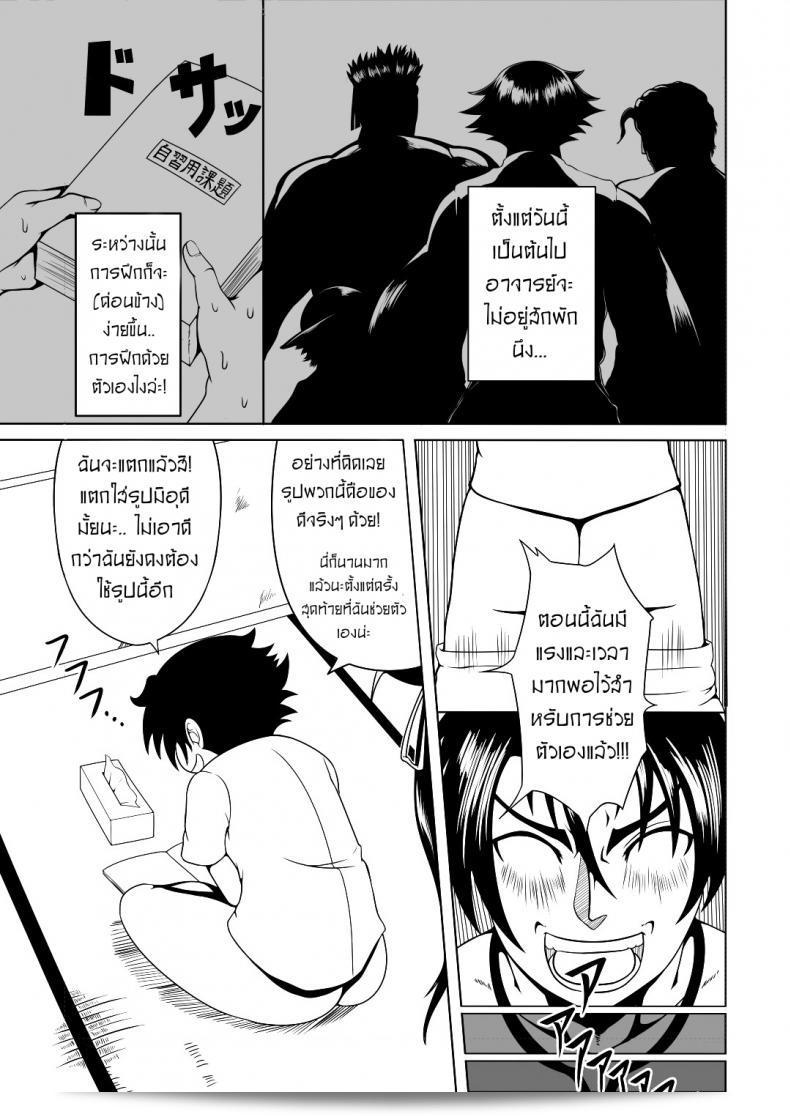ลูกศิษย์ที่ไม่ดีจะต้องได้รับลงโทษ ในเรื่อง "History's Strongest Bitch Shigure Kosaka" โดย Fishneak (KuroFn) 5
