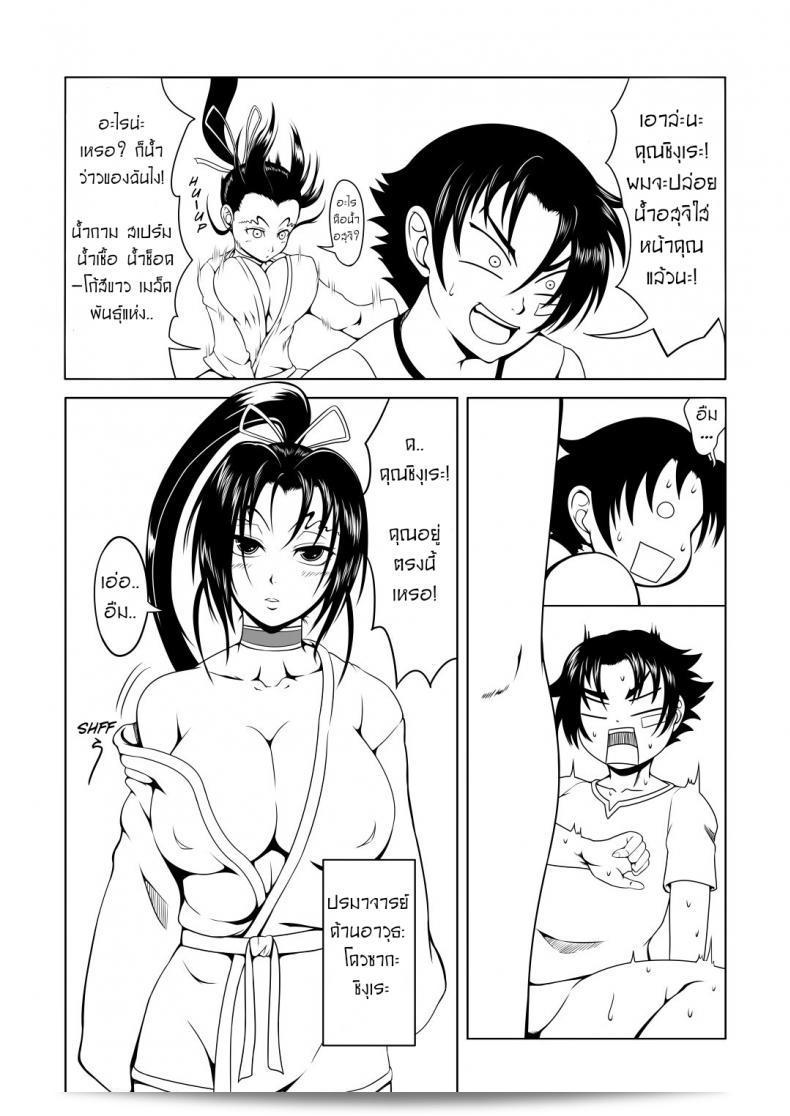 ลูกศิษย์ที่ไม่ดีจะต้องได้รับลงโทษ ในเรื่อง "History's Strongest Bitch Shigure Kosaka" โดย Fishneak (KuroFn) 7