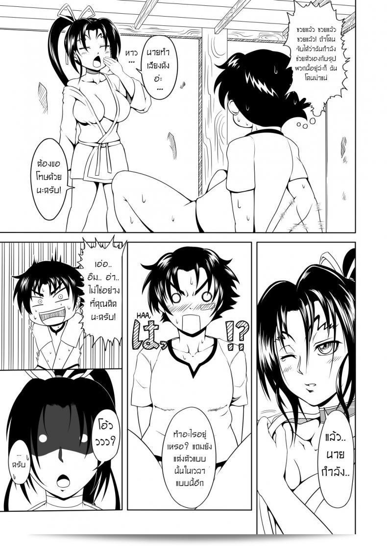 ลูกศิษย์ที่ไม่ดีจะต้องได้รับลงโทษ ในเรื่อง "History's Strongest Bitch Shigure Kosaka" โดย Fishneak (KuroFn) 9