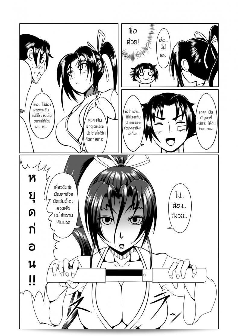 ลูกศิษย์ที่ไม่ดีจะต้องได้รับลงโทษ ในเรื่อง "History's Strongest Bitch Shigure Kosaka" โดย Fishneak (KuroFn) 15