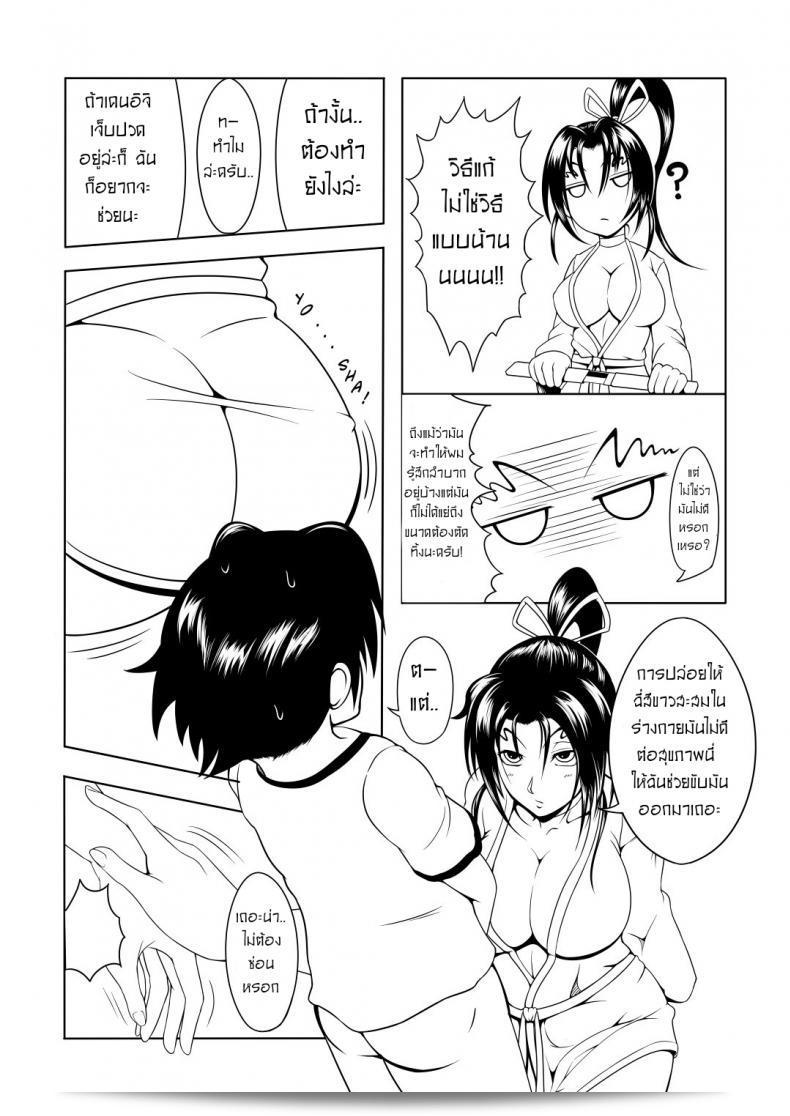 ลูกศิษย์ที่ไม่ดีจะต้องได้รับลงโทษ ในเรื่อง "History's Strongest Bitch Shigure Kosaka" โดย Fishneak (KuroFn) 17