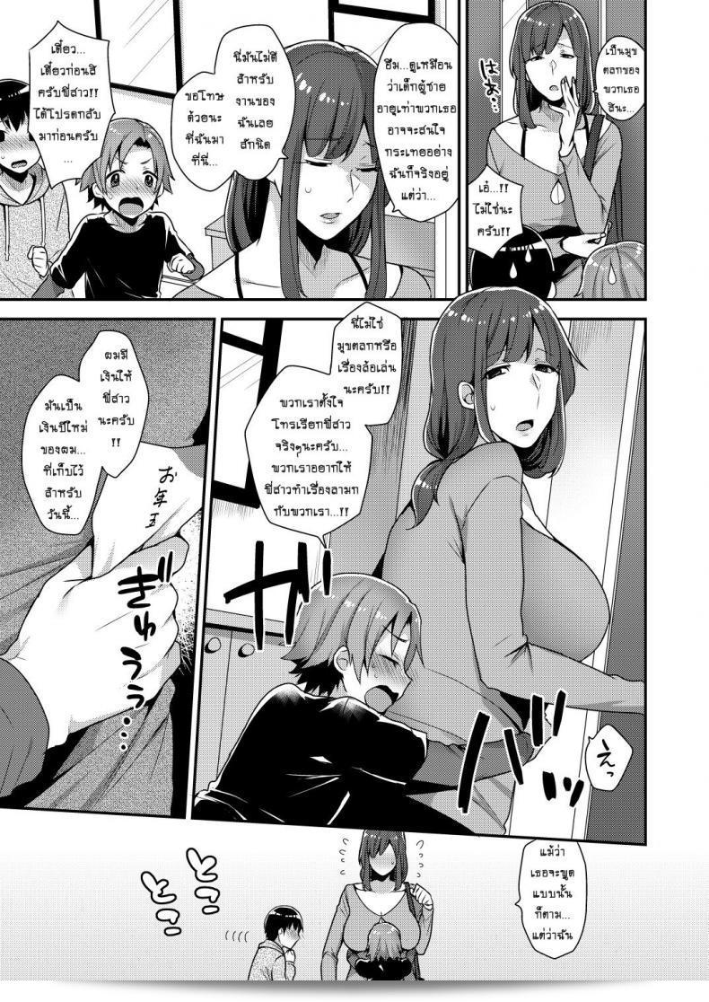 ฉันจ้างสาวมาทำความสะอาดที่บ้าน เรื่อง Milk Sister (granada sky) ภาค 1 ครับ 9