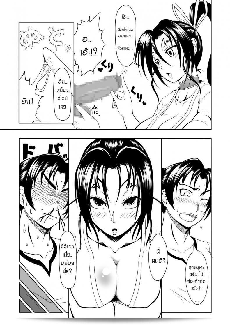 ลูกศิษย์ที่ไม่ดีจะต้องได้รับลงโทษ ในเรื่อง "History's Strongest Bitch Shigure Kosaka" โดย Fishneak (KuroFn) 21
