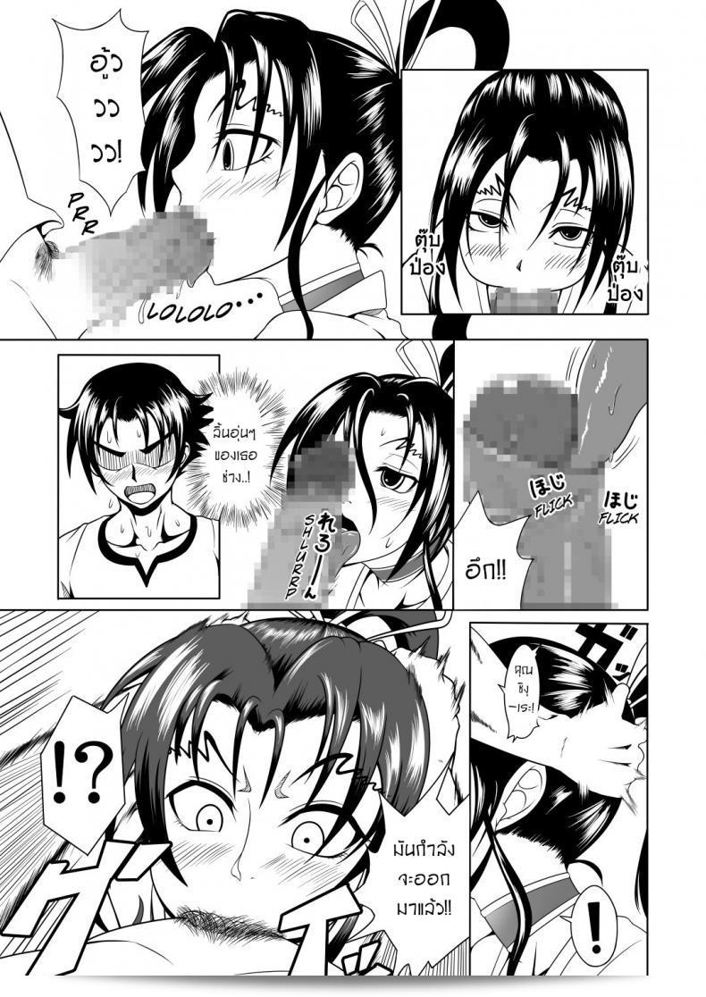 ลูกศิษย์ที่ไม่ดีจะต้องได้รับลงโทษ ในเรื่อง "History's Strongest Bitch Shigure Kosaka" โดย Fishneak (KuroFn) 25