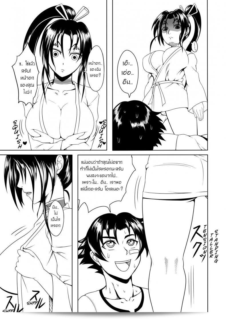 ลูกศิษย์ที่ไม่ดีจะต้องได้รับลงโทษ ในเรื่อง "History's Strongest Bitch Shigure Kosaka" โดย Fishneak (KuroFn) 37