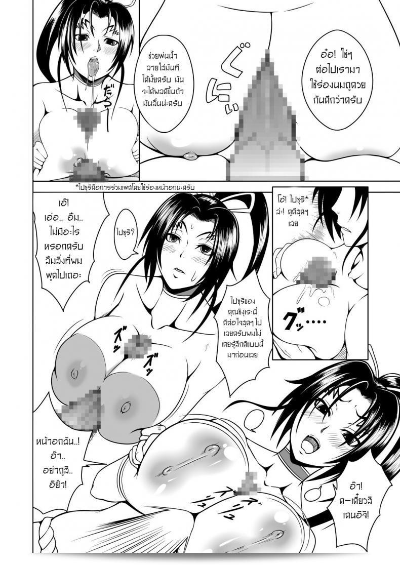 ลูกศิษย์ที่ไม่ดีจะต้องได้รับลงโทษ ในเรื่อง "History's Strongest Bitch Shigure Kosaka" โดย Fishneak (KuroFn) 47