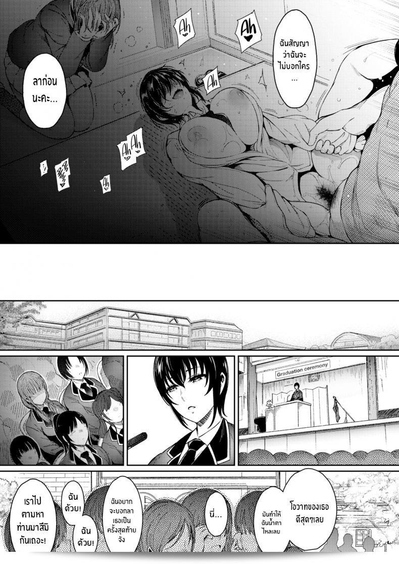 เจ้าชายของฉัน Ichimatsu ที่รัก 41