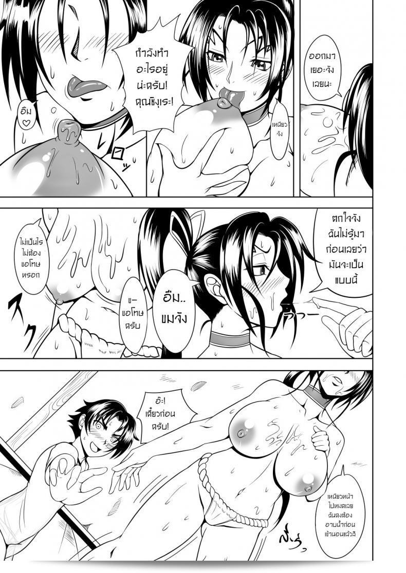 ลูกศิษย์ที่ไม่ดีจะต้องได้รับลงโทษ ในเรื่อง "History's Strongest Bitch Shigure Kosaka" โดย Fishneak (KuroFn) 53