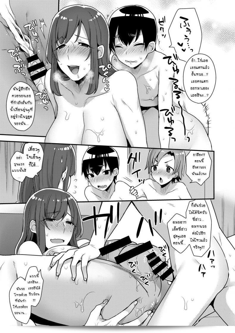 ฉันจ้างสาวมาทำความสะอาดที่บ้าน เรื่อง Milk Sister (granada sky) ภาค 1 ครับ 41