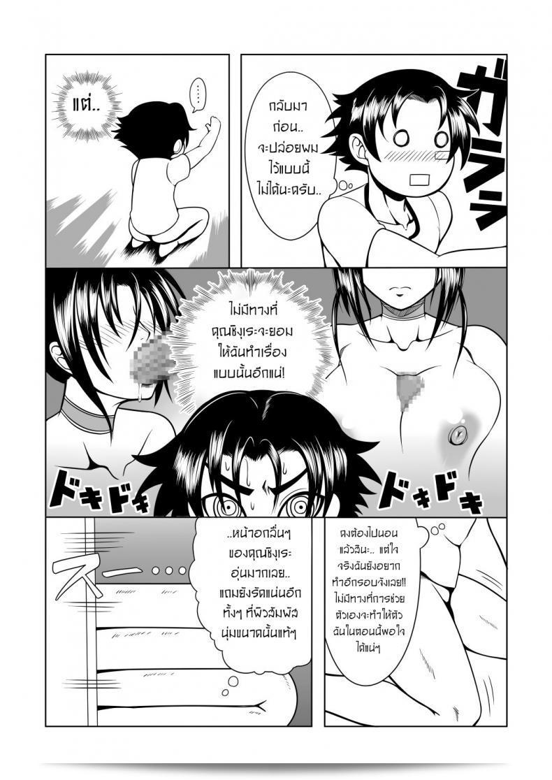 ลูกศิษย์ที่ไม่ดีจะต้องได้รับลงโทษ ในเรื่อง "History's Strongest Bitch Shigure Kosaka" โดย Fishneak (KuroFn) 55