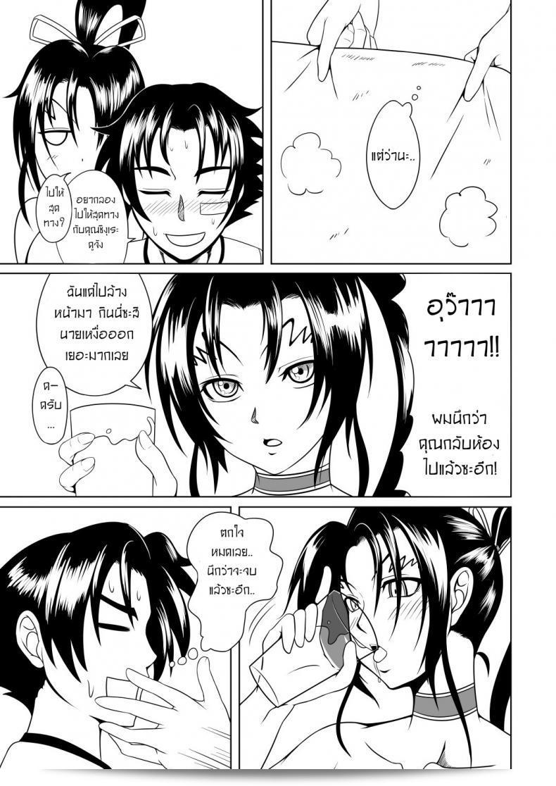 ลูกศิษย์ที่ไม่ดีจะต้องได้รับลงโทษ ในเรื่อง "History's Strongest Bitch Shigure Kosaka" โดย Fishneak (KuroFn) 57