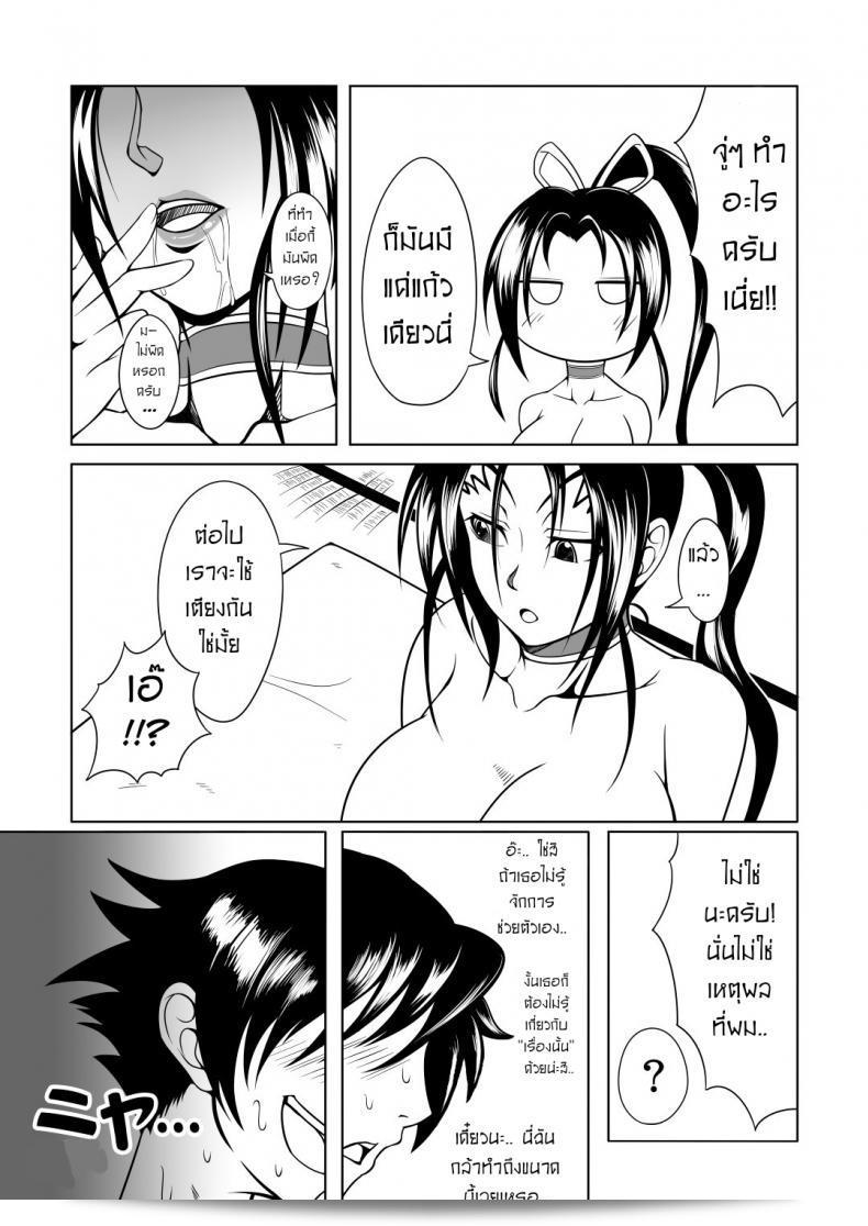 ลูกศิษย์ที่ไม่ดีจะต้องได้รับลงโทษ ในเรื่อง "History's Strongest Bitch Shigure Kosaka" โดย Fishneak (KuroFn) 61