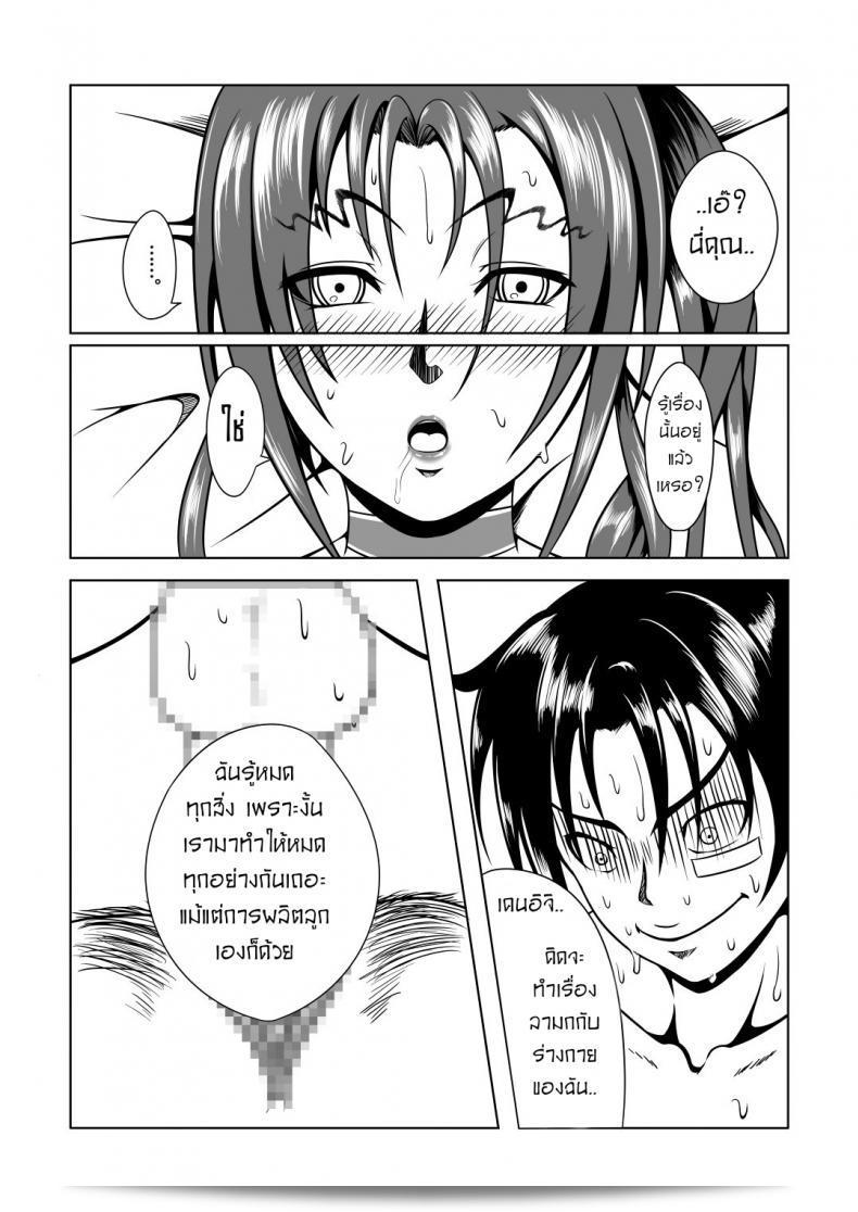 ลูกศิษย์ที่ไม่ดีจะต้องได้รับลงโทษ ในเรื่อง "History's Strongest Bitch Shigure Kosaka" โดย Fishneak (KuroFn) 79