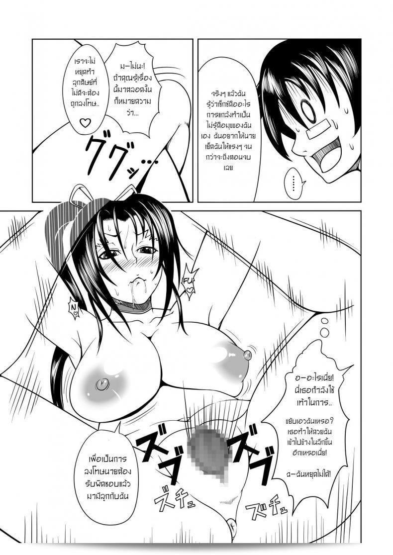 ลูกศิษย์ที่ไม่ดีจะต้องได้รับลงโทษ ในเรื่อง "History's Strongest Bitch Shigure Kosaka" โดย Fishneak (KuroFn) 81
