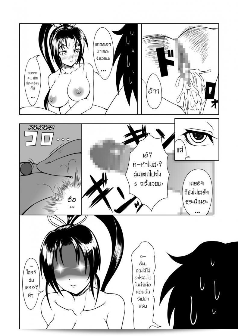 ลูกศิษย์ที่ไม่ดีจะต้องได้รับลงโทษ ในเรื่อง "History's Strongest Bitch Shigure Kosaka" โดย Fishneak (KuroFn) 87